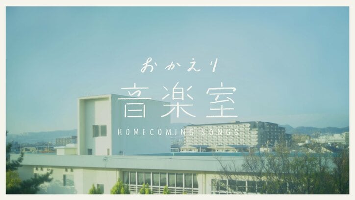 日本のヒップホップ・シーンを牽引する唯一無二のラッパー、AwichがNHK総合の新番組『おかえり音楽室』に出演決定！