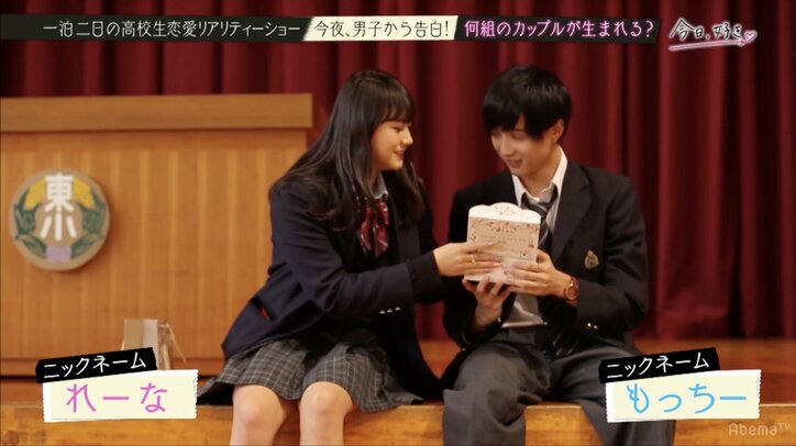涙のリタイア宣言!恋愛未経験・美人JKの結末は… 高校生恋愛リアリティーショー『今日、好きになりました。』
