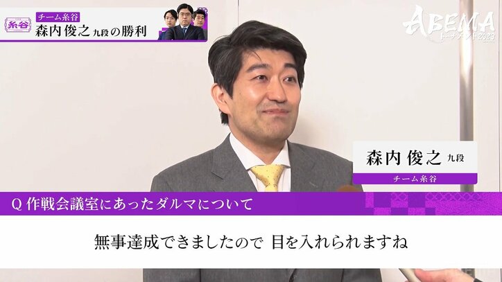 森内俊之九段「貢献することができて良かった」抜群の安定感でチーム予選突破けん引 短手数勝利にファン大興奮「ゲームの王者」「つっよ！」／将棋・ABEMAトーナメント