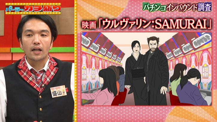 パチンコがハリウッド映画に