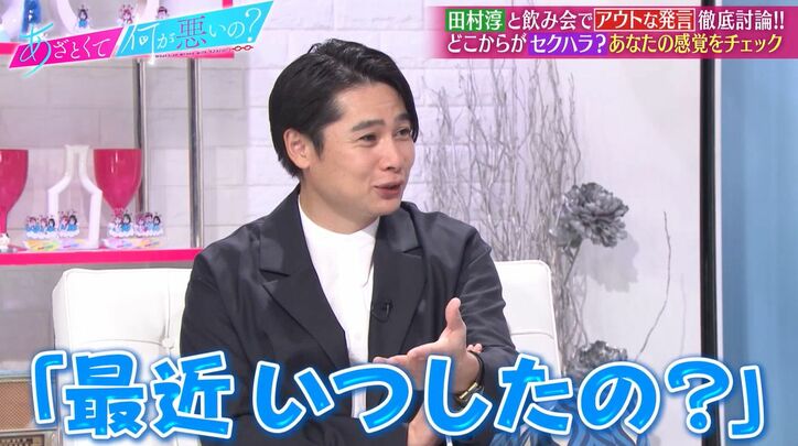 ノブコブ吉村の飲み会でのノリに田中みな実＆弘中アナがドン引き！真顔で「激ヤバです」「絶対ダメ」