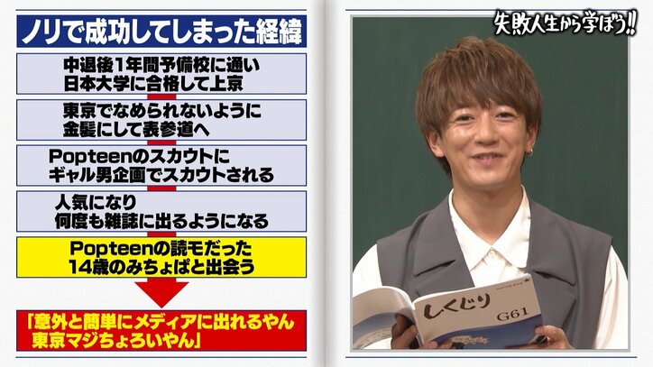 大倉士門、みちょぱと“こっそり”付き合いだした当時を振り返る「告白のセリフはなかった」