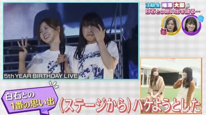 梅澤美波と大園桃子が語り合う“白石麻衣の優しさ”とは「落ち込んでいる時にさっと駆け寄ってくれる」