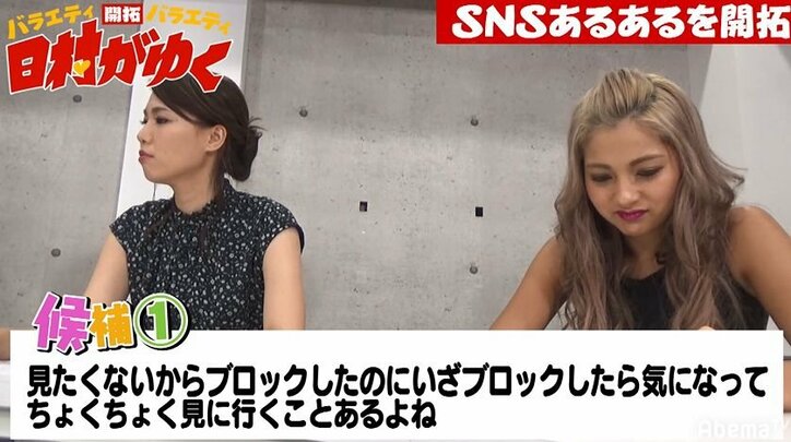 ゆきぽよ、ツイッターで元カレをブロックするも「たまに見に行って新しい女出来てるか確認する」