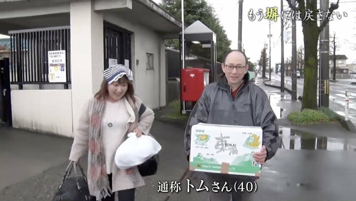 「二度と刑務所に戻らないよう頑張る」受刑者のための求人誌編集長と、新しい人生を歩む男性