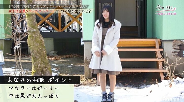 【今日好き第14弾・大晦日SP】リベンジ女子メンバーたちがゲレンデで一夜限りの本気の恋…感動の結末に