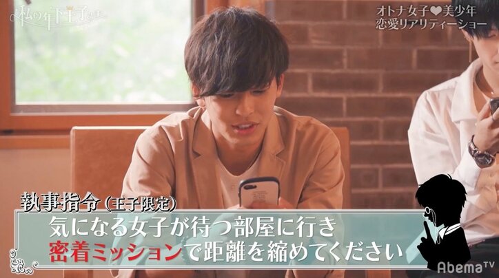年下イケメン3人からベッドでマッサージ モテの秘訣は“女王様感”?『私の年下王子さま Winter Lovers』#1