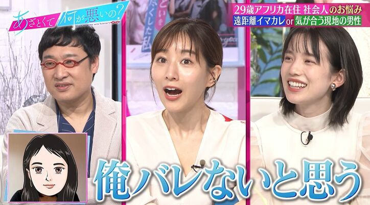 遠距離恋愛中に恋人候補ができたら?山里亮太の“ズルい回答”に田中みな実「真理だと思う」