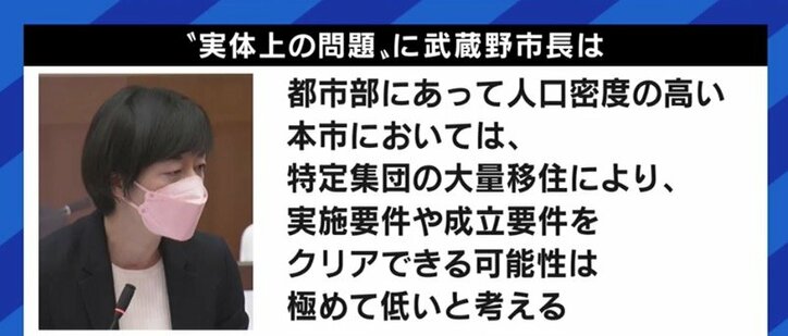 「これから半年、1年と議論をしていけば問題点が明らかになってくるかもしれないし、賛成も広がってくるかもしれない」武蔵野市条例の採決めぐり自民党・長島昭久議員