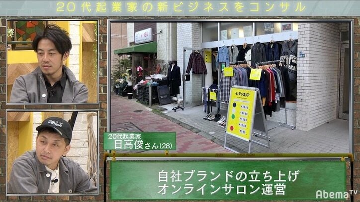 20代起業家の相談に「やめたほうがいい」 石川涼が辛辣アドバイス