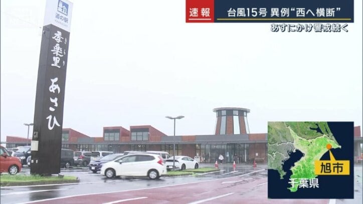 道の駅 季楽里あさひ