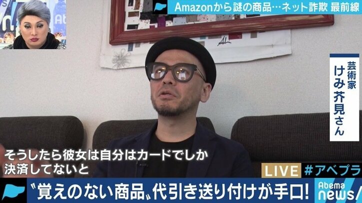 Amazonから心当たりのない荷物が代引きで続々と…「送りつけ詐欺」はライバル店舗による攻撃？