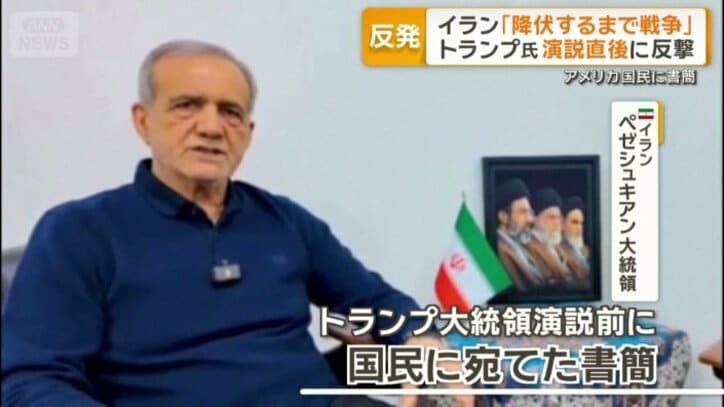 イラン　ペゼシュキアン大統領