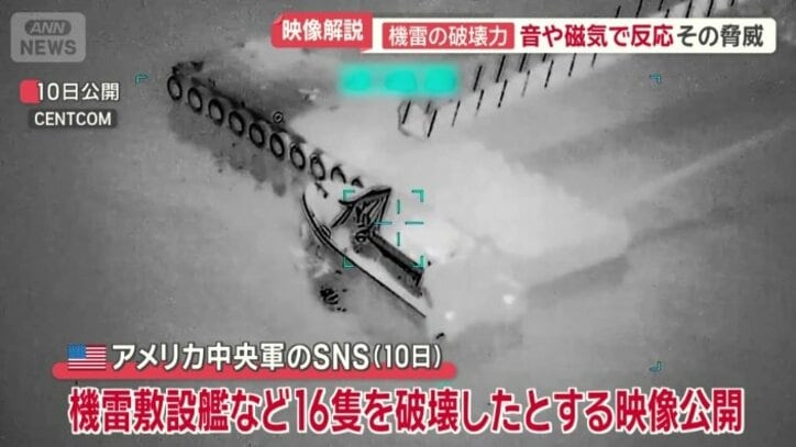 機雷敷設艦など16隻を破壊したとする映像