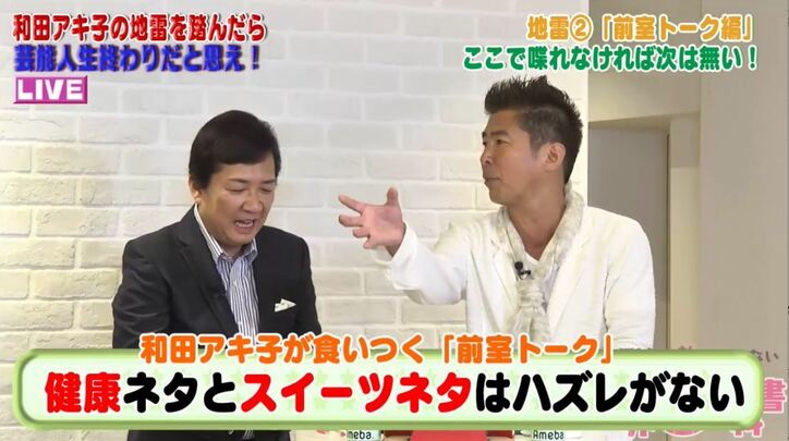 和田アキ子の「地雷」を踏んで撃沈した芸能人たち　その名前と理由とは