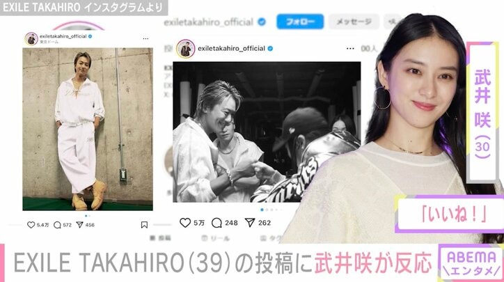 【写真・画像】EXILE TAKAHIRO、サプライズ出演したライブの裏側を公開 妻・武井咲も反応　1枚目