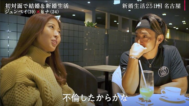 24歳モデル妻「言う前に抱けよ！」と夫に喝　新婚生活24日目で今まで言えなかったことを話し合い