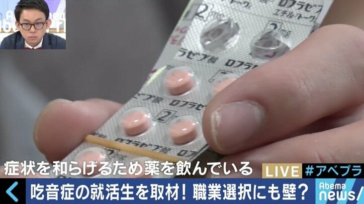 「吃音のことを知ってほしい」営業職志望も吃音がハードルに…面接に悩む就活生が決意の生出演