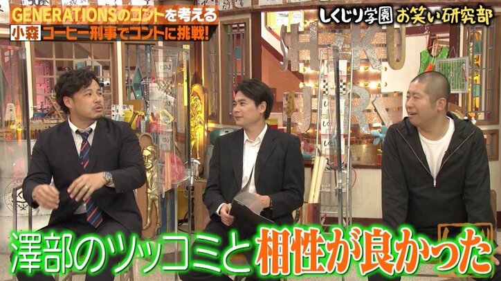 GENERATIONS・小森隼の“刑事コント”に拍手喝采「素晴らしい！」「鼻につくくらい上手」