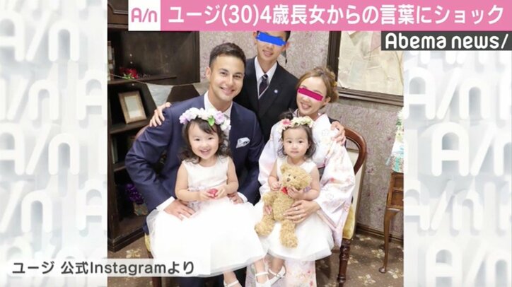 ユージ、4歳の娘から「パパチェンジ」！？　長女の言葉にショック隠せず