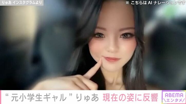 りゅあ Instagramより