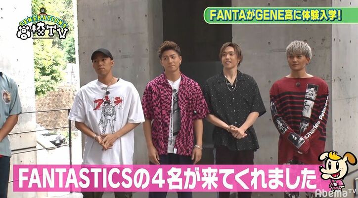 GENERATIONS、FANTASTICSと共演でガチトーク!先輩・後輩の知られざる関係が明らかに