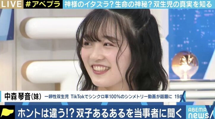 自然が生んだクローン？ “双生児”の謎 双子ユニット・みことね「友達がずっと横にいる感覚」