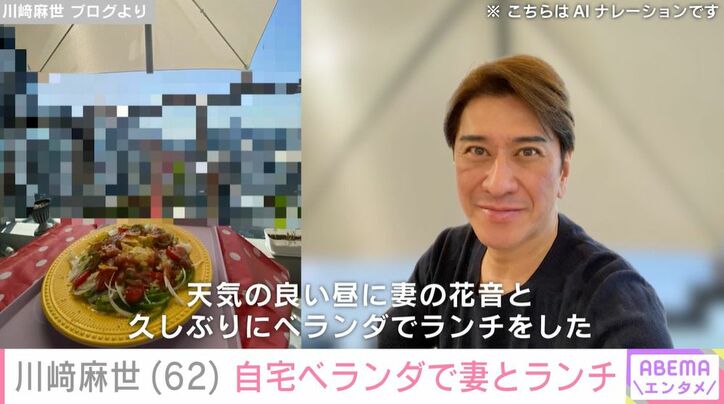川崎麻世ブログより