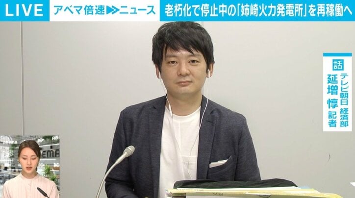 今夏の電力ひっ迫に備え“大ベテラン”の火力発電所を再稼働へ 揚水発電が“切り札”も「建設にどれだけ費用がかかるか」