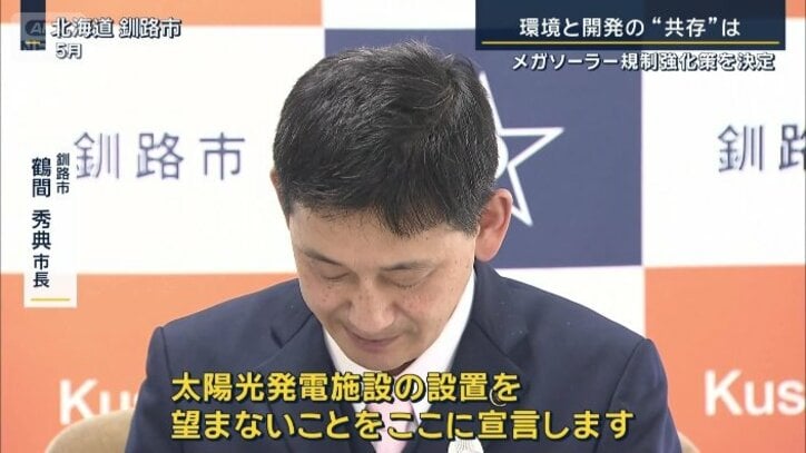 釧路市　鶴間秀典市長（5月）