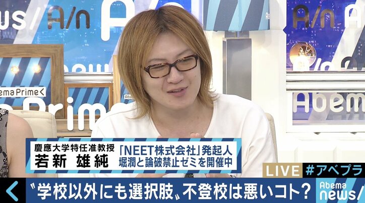 学校は行くのは当たり前なのか?不登校になったら何をすればいいのか?小籔千豊らが激論