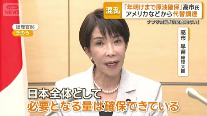 高市早苗総理大臣