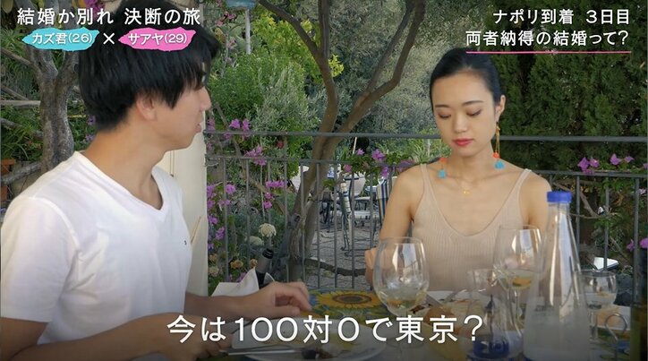 婚約するも結婚に進まないカップル、両者の意見が完全にスレ違い…最大の危機