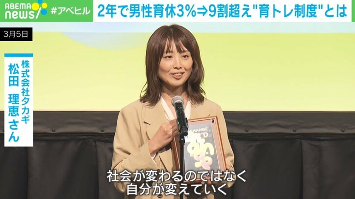 株式会社タカギ・松田理恵さん