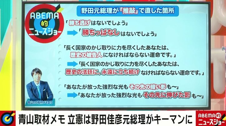 勝ち逃げ→勝ちっぱなし、暗い影→伸びた影 野田元総理が「推敲に推敲を重ねた」追悼演説の舞台裏 政権交代へ“担ぎ上げ”も？