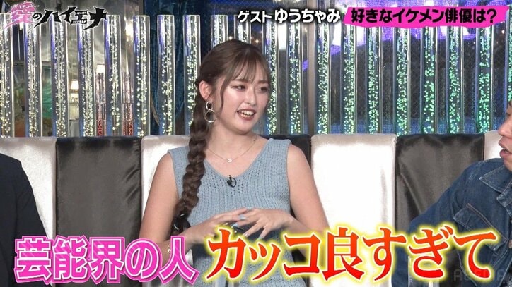 ゆうちゃみ、芸能界でカッコよかった男性の名前を告白「去り際にす～～って匂い嗅いだ」