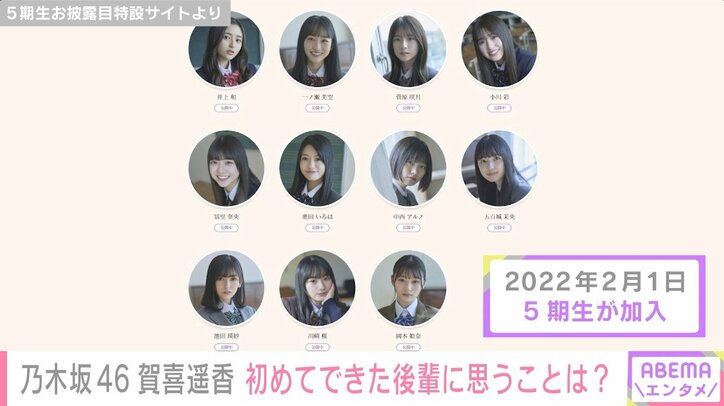 乃木坂46賀喜遥香「私のやりたかったことが全部詰まってる」1st写真集は“888点満点”の仕上がり