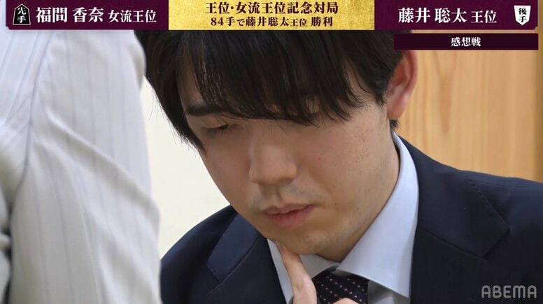 藤井聡太六冠が対局前に“最重視”していることは？福間女流六冠の質問にファン興味津々「参考になるね」「なるほど」／王位・女流王位記念対局
