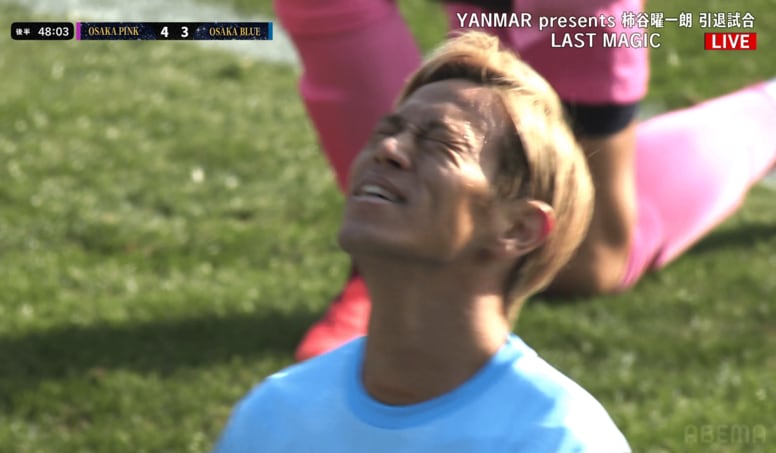 本田圭佑が絶叫！まさかの“鬼ブロック”に騒然「めっちゃ悔しがってる」「ガチ試合だった」柿谷曜一朗・引退試合がドラマチックな幕切れ