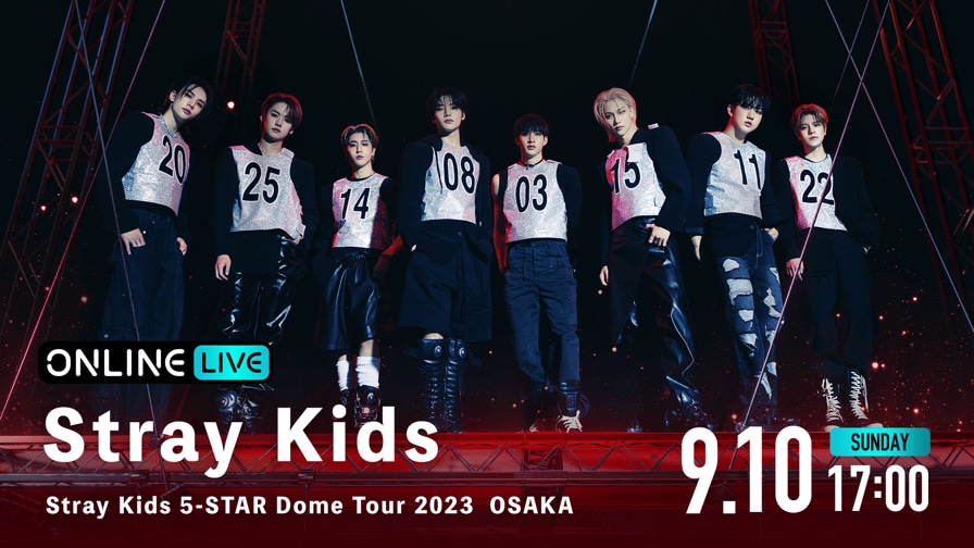 【9/10】Stray Kids 5-STAR Dome Tour 2023 | 新しい未来のテレビ | ABEMA