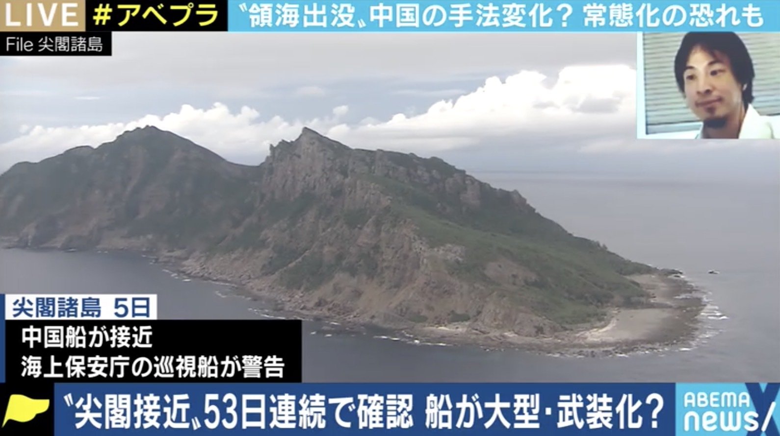 尖閣諸島周辺で相次ぐ領海侵入 解決には 習近平主席の 国賓来日 でのディールを 中川コージ氏 国際 Abema Times