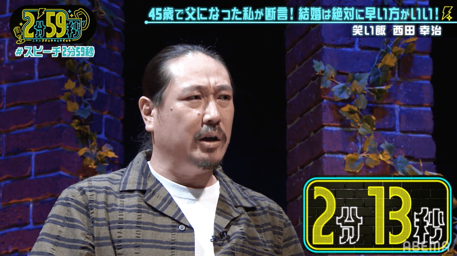 笑い飯西田 45歳で父親になった苦労を明かす どう見ても人さらい Abema Times Goo ニュース