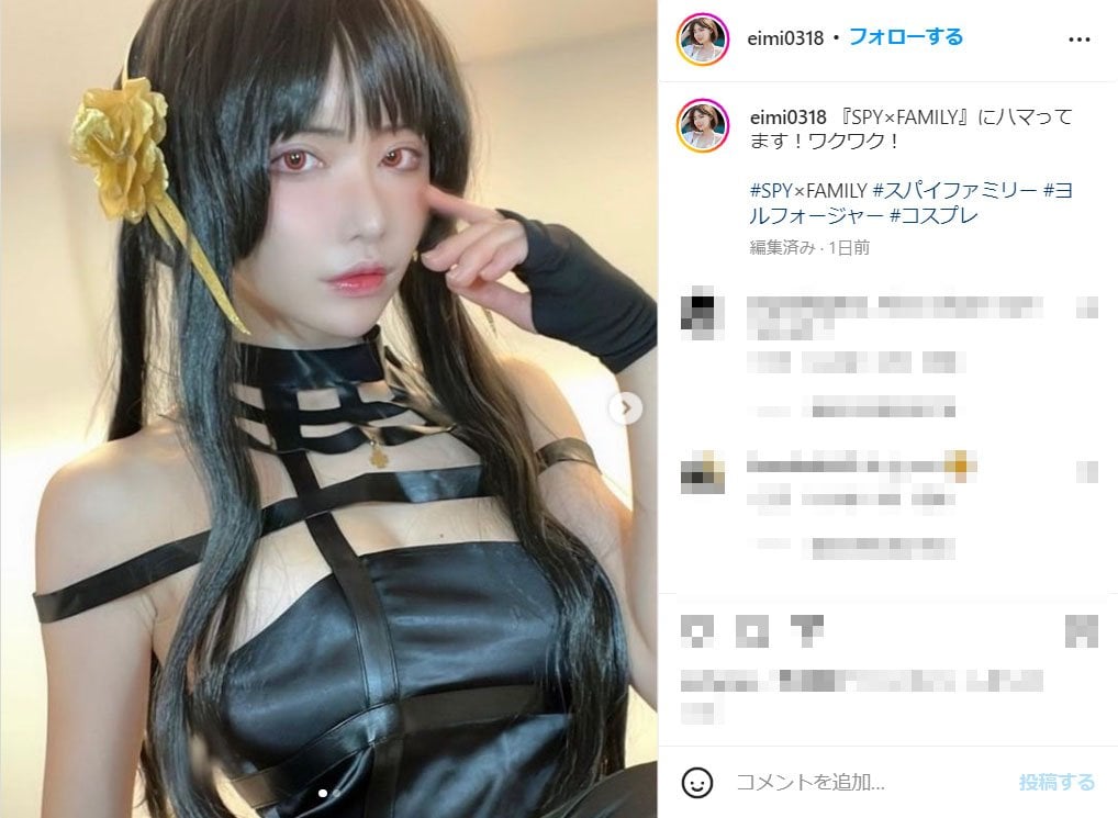 本当にえいみちゃん!?」「凄くお似合い」深田えいみ、「SPY×FAMILY」ヨルに扮した色っぽショットに絶賛の嵐 | アニメニュース |  アニメフリークス