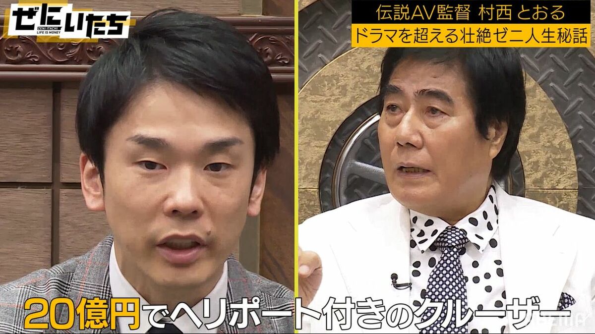 村西 とおる と は