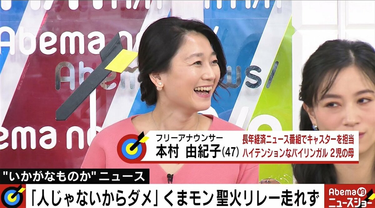 本村 由紀子