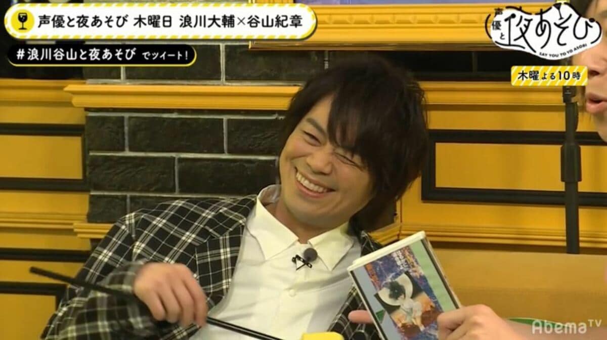 声優 浪川大輔 天才子役 時代のカセットテープ公開され赤面 超恥ずかしい ニュース Abema Times 声優 浪川大輔 天才子役 時代のカセットテープ公開され赤面 超恥ずかしい ニュース Abema Times