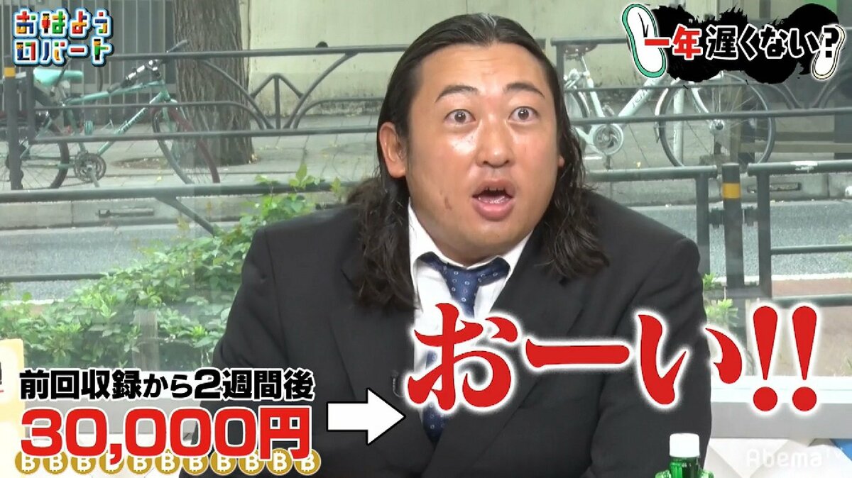 ビットコイン、今買ったらどうなる？ ロバートが“1年遅れ”の自腹購入で驚きの結末 | バラエティ | ABEMA TIMES | アベマタイムズ
