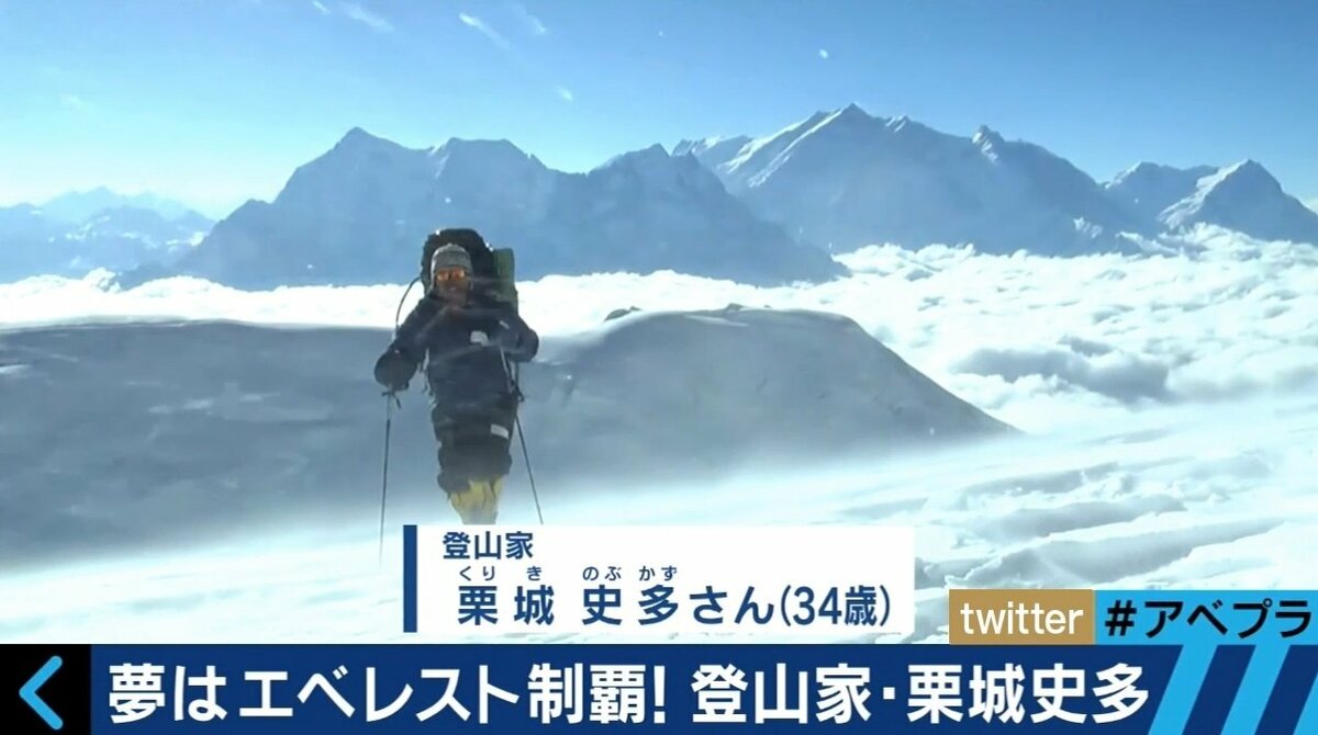 栗城史多はなぜなんJで過熱したのか?エベレスト挑戦の真相と登山界の評価