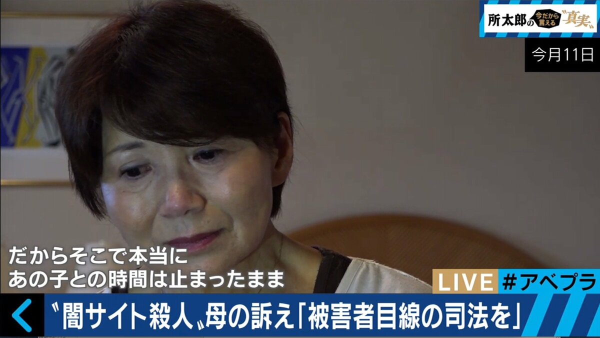 今も脳裏に浮かぶのは 10年前と変わらない娘の姿 名古屋闇サイト殺人事件 嘘の暗証番号 2960 に込めた思いとは 国内 Abema Times