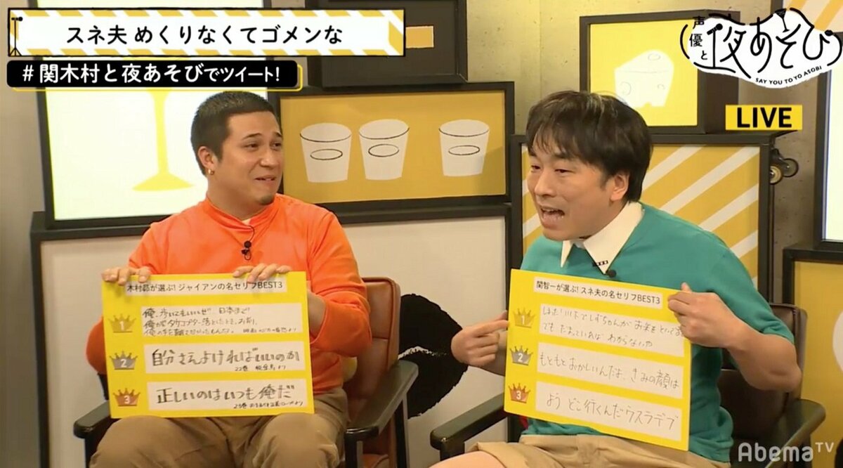 劇場版 ドラえもん のジャイアン 関智一がスネ夫調で 映画の時はかっこいい 木村昴も満足気 ニュース Abema Times 劇場版 ドラえもん のジャイアン 関智一がスネ夫調で 映画の時はかっこいい 木村昴も満足気 ニュース Abema Times
